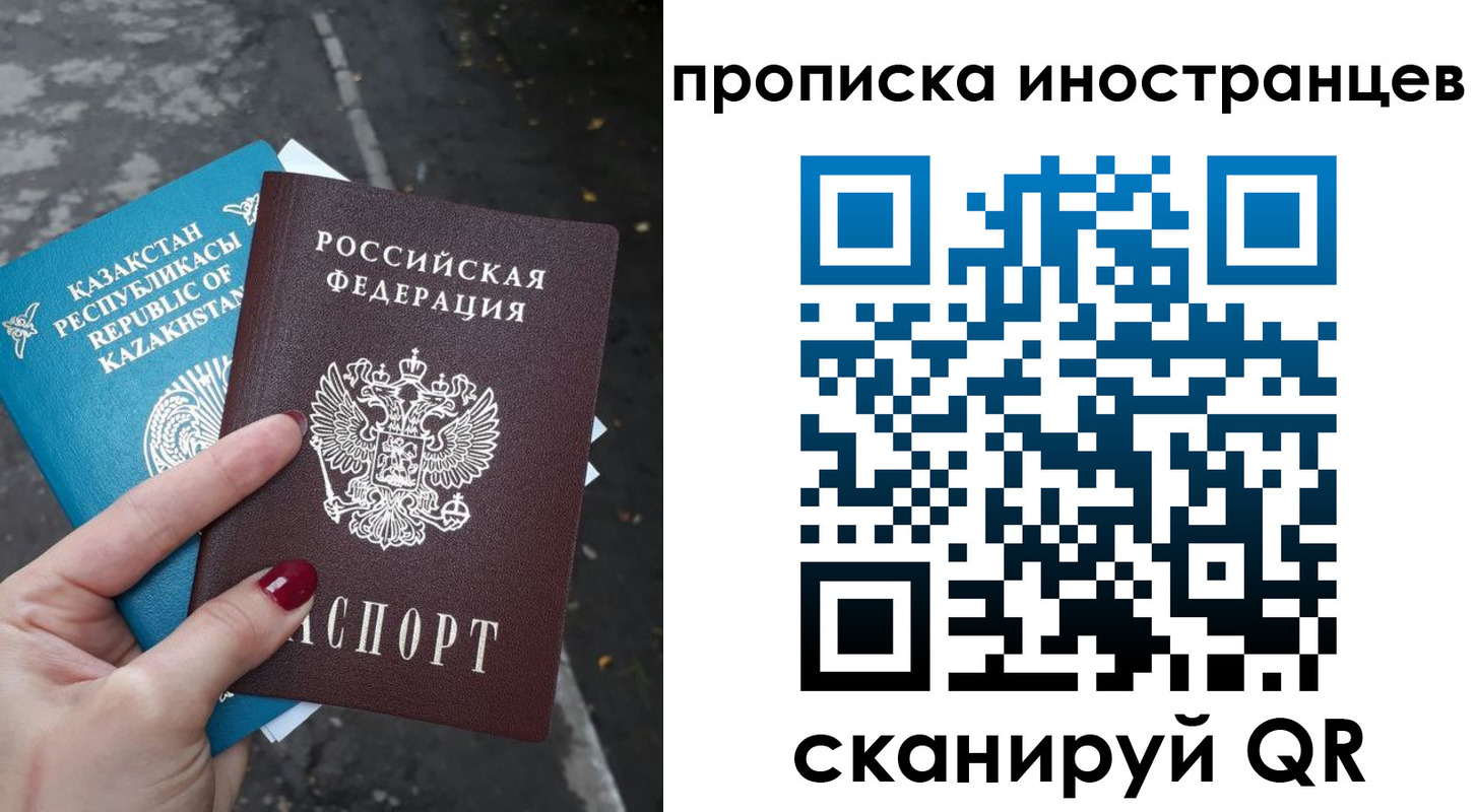 временная регистрация в Стародубе
