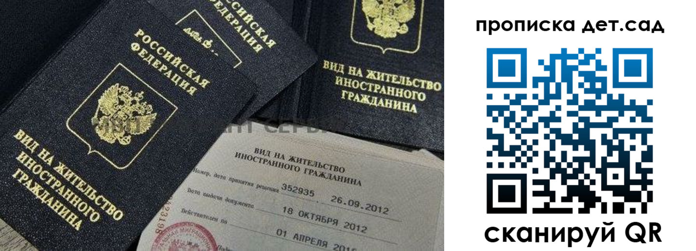 прописка поиск в Стародубе