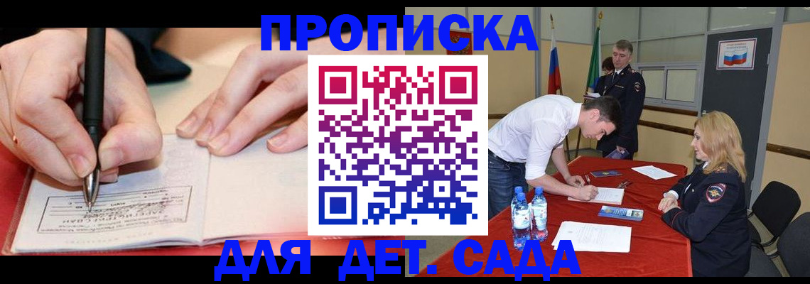 временная регистрация адрес в Стародубе