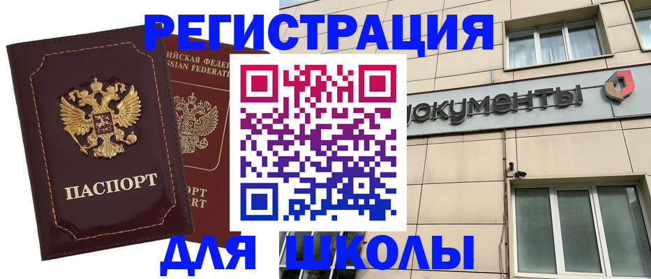 временная регистрация 2025 в Стародубе