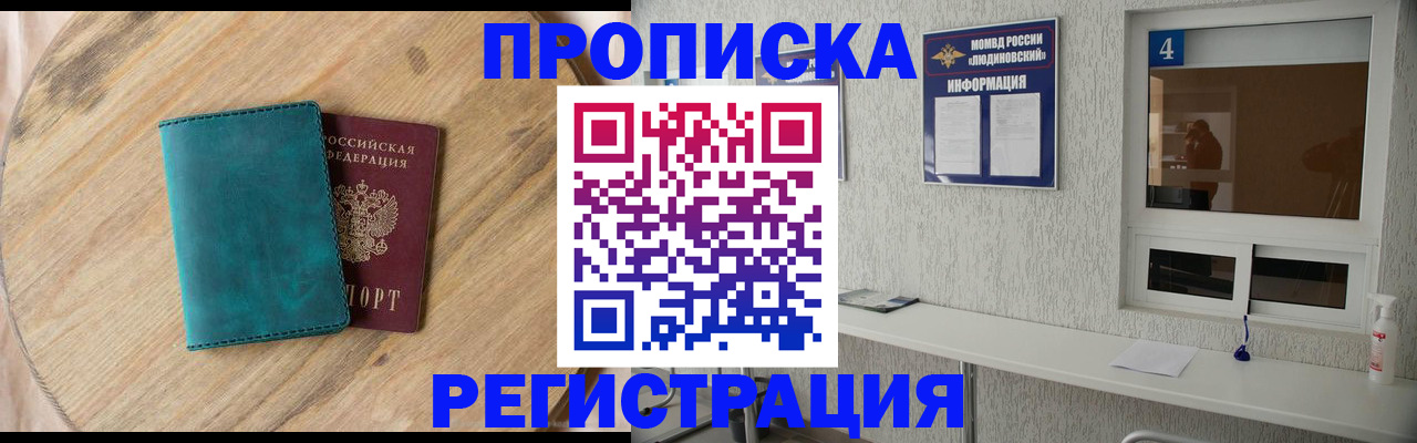 регистрация в Стародубе