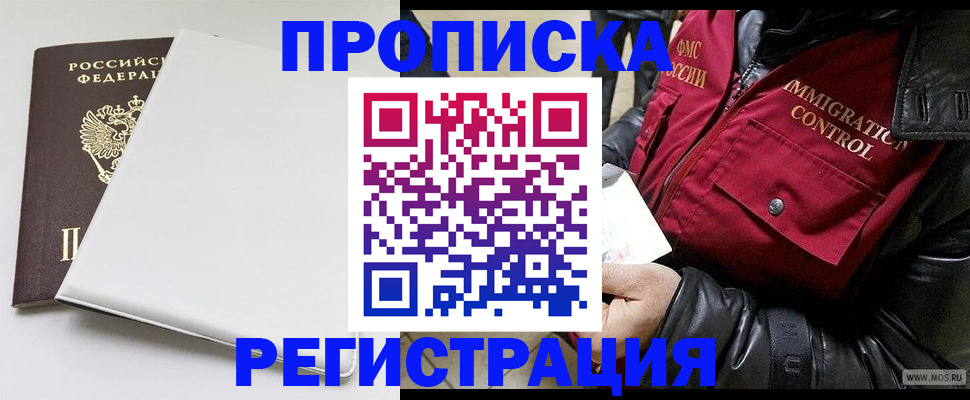 прописка паспорт в Стародубе